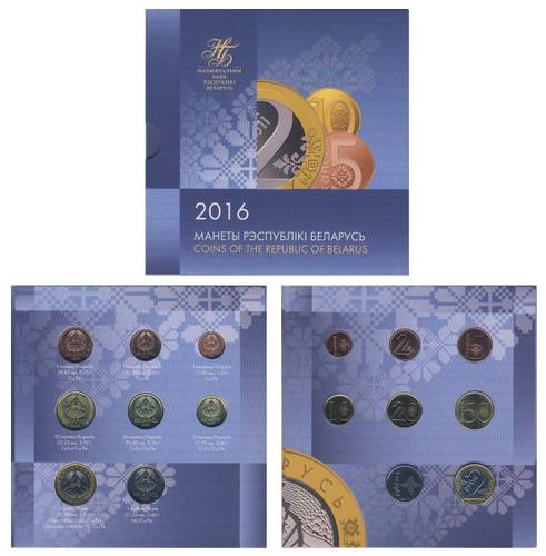 Набор 2016 Монеты Республики Беларусь