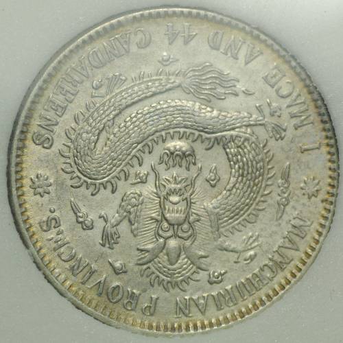 Монета 20 центов 1914 -1917 Маньчжурия Китай