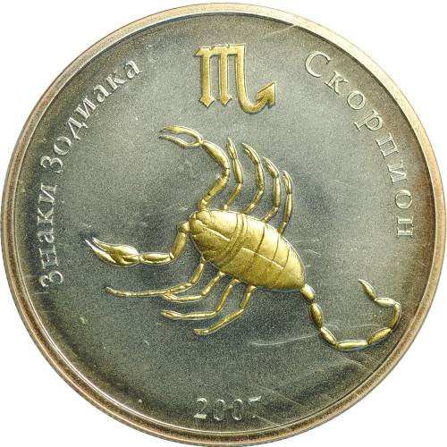 Монета 250 тугриков 2007 Знаки Зодиака Скорпион Монголия