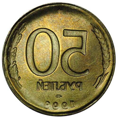 Монета 50 рублей 1993 ЛМД немагнитные инкузный брак
