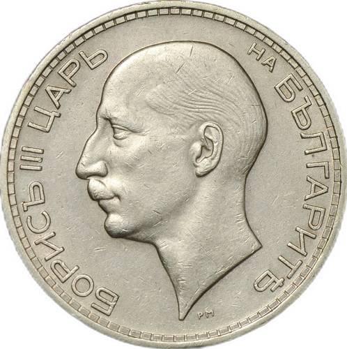 Монета 50 лева 1934 Болгария