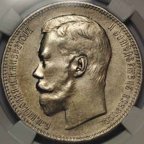 Монета 1 рубль 1897 АГ слаб ННР MS61