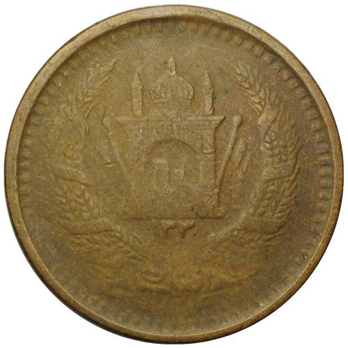 Монета 50 пул 1951 Афганистан