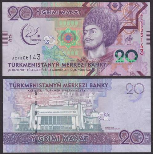 Банкнота 20 манат 2017 5-е Азиатские игры Туркменистан