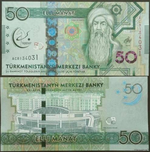 Банкнота 50 манат 2017 5-е Азиатские игры Туркменистан