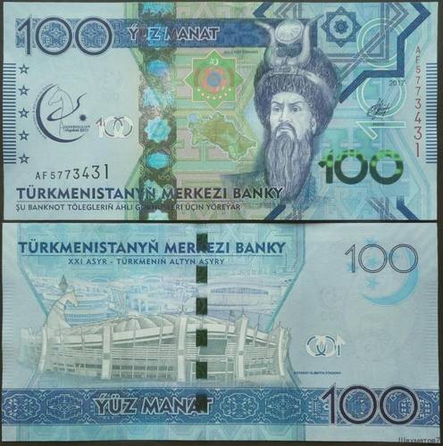 Банкнота 100 манат 2017 5-е Азиатские игры Туркменистан