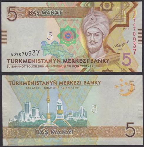 Банкнота 5 манат 2012 Туркменистан