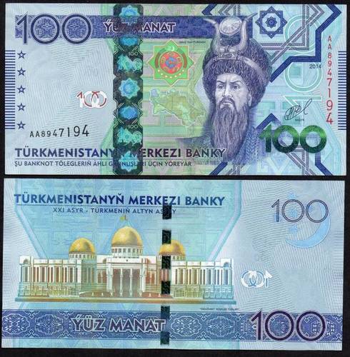 Банкнота 100 манат 2014 Туркменистан