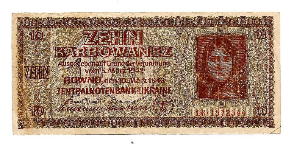 Банкнота 10 карбованцев 1942 Украина Ровно оккупация Германия Третий Рейх 