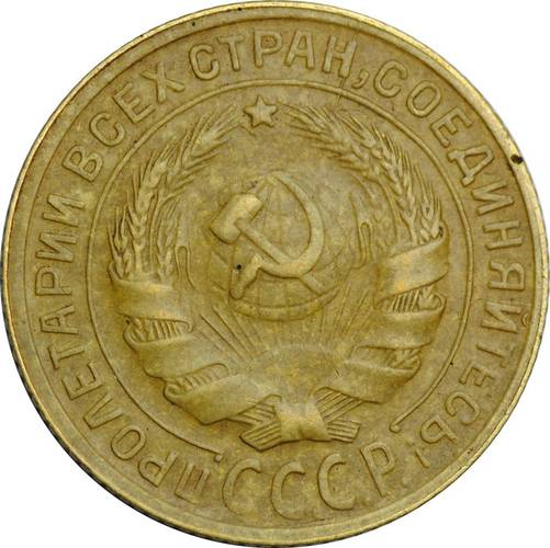 Монета 2 копейки 1926-1935 брак односторонний чекан