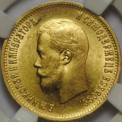 Монета 10 рублей 1899 ФЗ слаб ННР MS64
