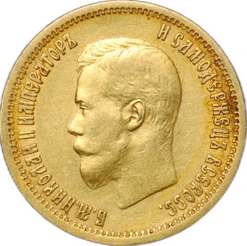 Монета 10 рублей 1898 АГ портрет ранний
