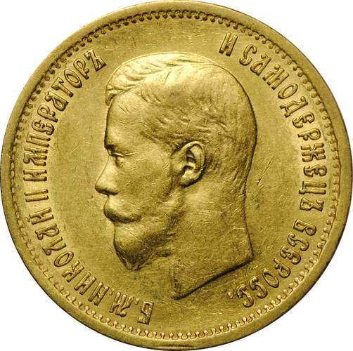 Монета 10 рублей 1898 АГ портрет ранний UNC