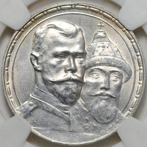 Монета 1 рубль 1913 ВС 300 лет Дому Романовых выпуклый чекан слаб NGS MS63