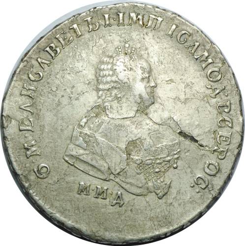 Монета Полтина 1747 ММД