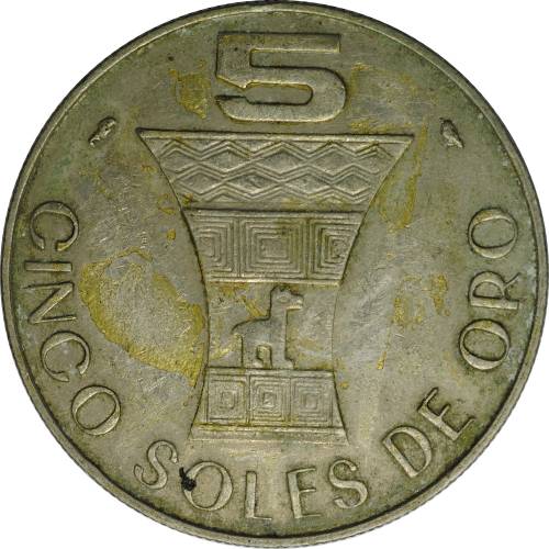 Монета 5 соль 1969 Перу