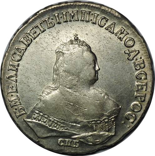 Монета 1 рубль 1747 СПБ