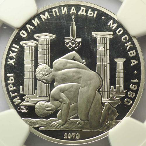 Монета 150 рублей 1979 ЛМД Античные борцы Игры XXII Олимпиады Москва 1980