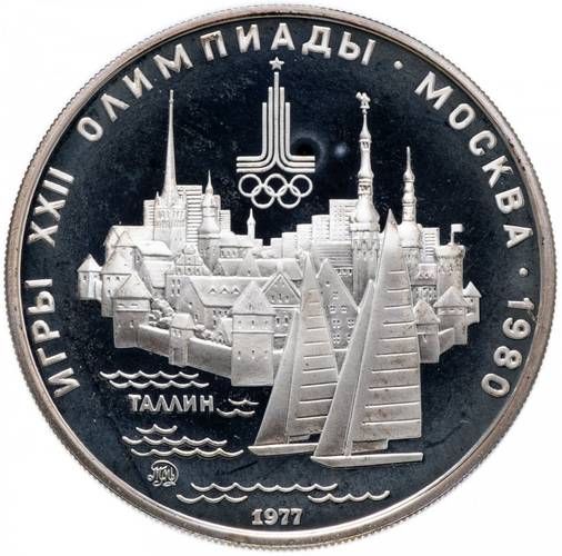 Монета 5 рублей 1977 ММД Таллин