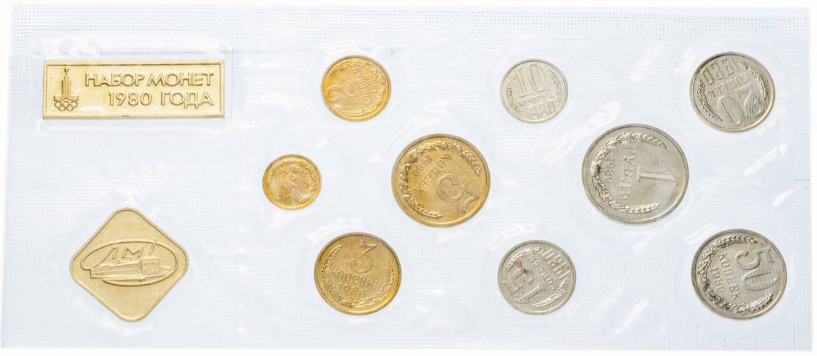 Годовой набор монет СССР 1980 ЛМД мягкий