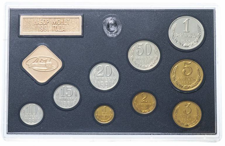 Годовой набор монет СССР 1991 ЛМД твердый (черная подложка)
