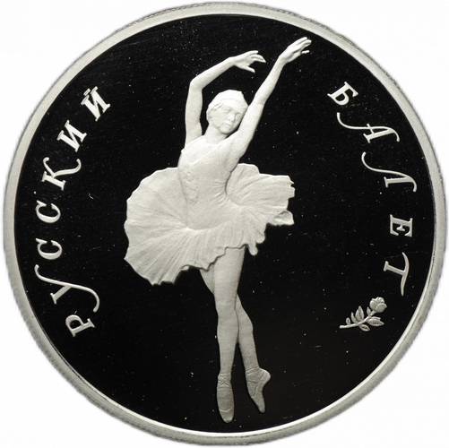 Монета 10 рублей 1994 ЛМД Русский балет палладий