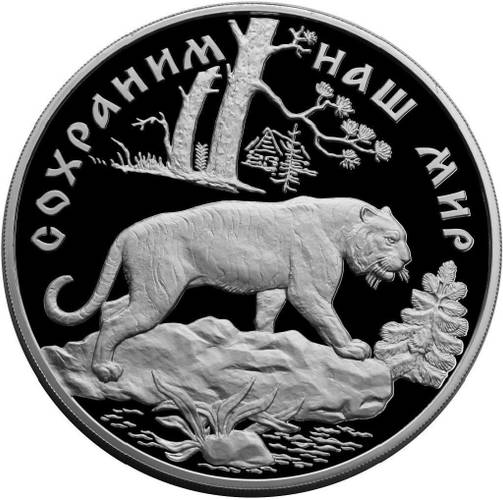 Монета 100 рублей 1996 ЛМД Сохраним наш мир Амурский тигр