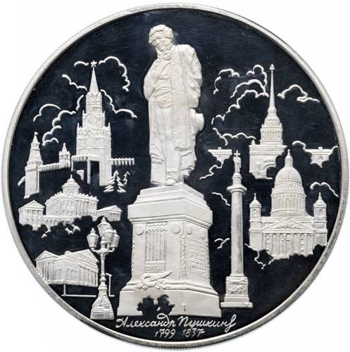 Монета 100 рублей 1999 ММД Александр Пушкин 200 лет со дня рождения серебро 1 килограмм