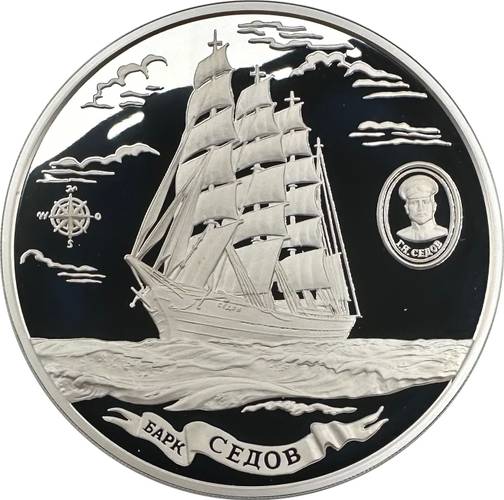 Монета 100 рублей 2001 ММД Барк Седов 1 килограмм