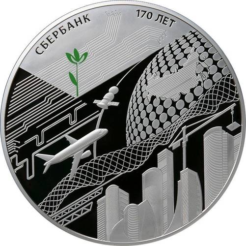 Монета 100 рублей 2011 ММД 170 лет сберегательному делу в России
