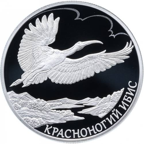 Монета 2 рубля 2019 СПМД Красная книга - Красноногий ирбис