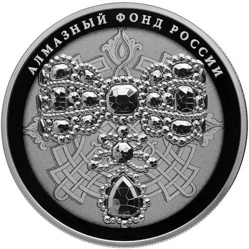 Монета 25 рублей 2017 СПМД Алмазный фонд России Бант-Склаваж