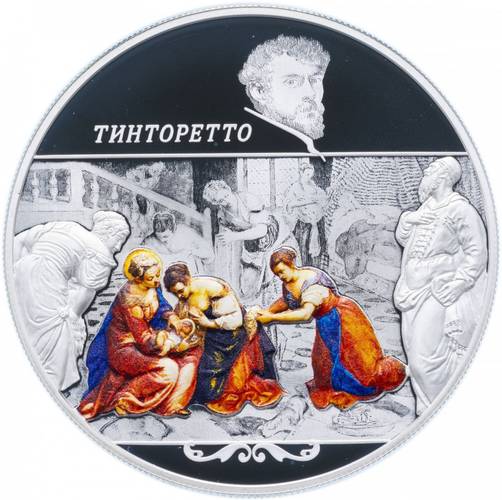 Монета 25 рублей 2018 СПМД Творения Тинторетто