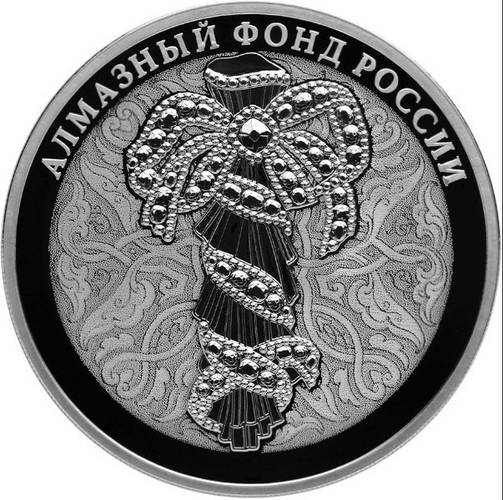 Монета 3 рубля 2017 СПМД Алмазный фонд России Портбукет