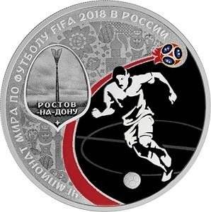 Монета 3 рубля 2018 СПМД Чемпионат мира по футболу FIFA в России Ростов-на-Дону