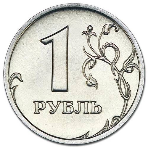 Монета 1 рубль 2000 СПМД