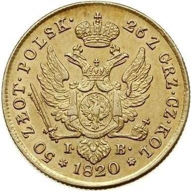 Монета 50 злотых 1820 IВ Для Польши