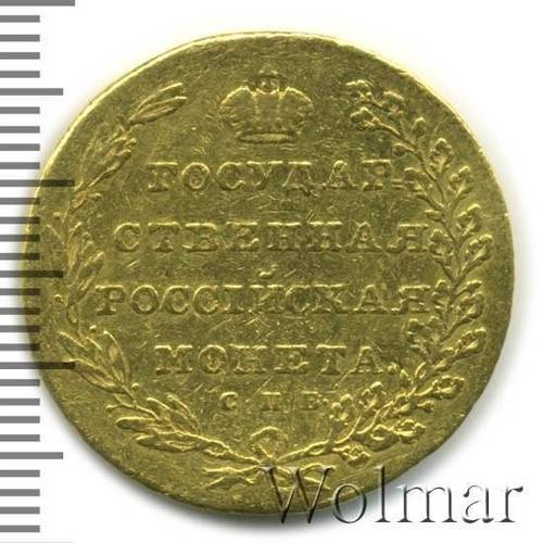 Монета 10 рублей 1802 СПБ