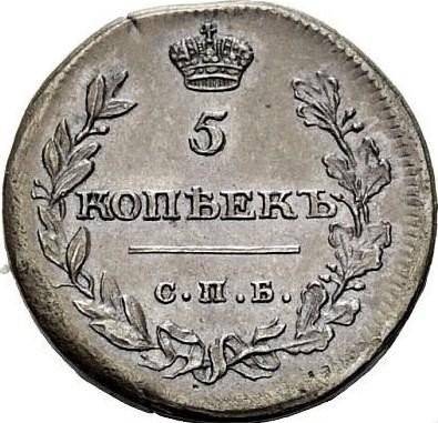 Монета 5 копеек 1811 СПБ