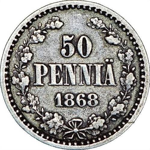 Монета 50 пенни 1868 S Для Финляндии