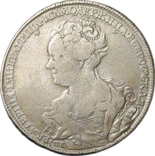 Монета 1 рубль 1725 СПБ Петербургский тип, портрет влево Екатерина I