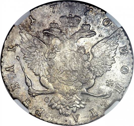 Монета 1 рубль 1770 СПБ СА