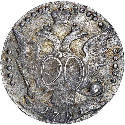 Монета 20 копеек 1791 СПБ