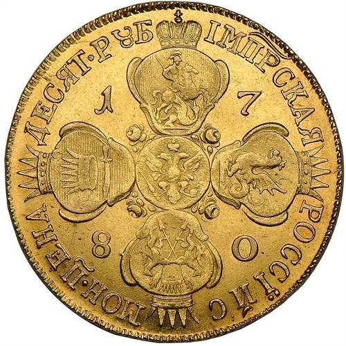 Монета 10 рублей 1780 СПБ