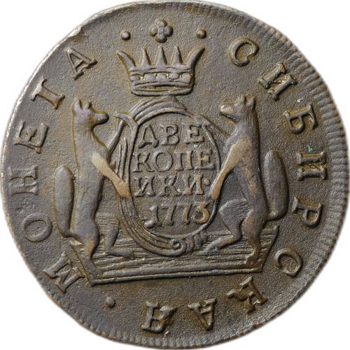 Монета 2 копейки 1773 КМ Сибирская