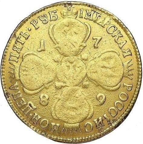 Монета 5 рублей 1789 СПБ