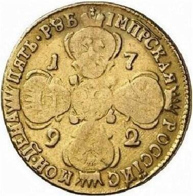 Монета 5 рублей 1792 СПБ