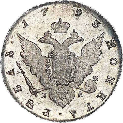 Монета 1 рубль 1793 СПБ ЯА