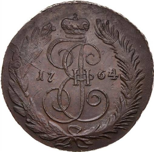 Монета 5 копеек 1764 СПМ