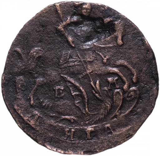Монета Денга 1790 ЕМ